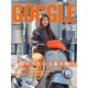 GOGGLE 2024年2月号（モーターマガジン社） [電子書籍]