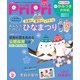 PriPri プリプリ 2024年2月号（世界文化社） [電子書籍]