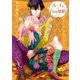 ルーチェと白の契約（3）【電子限定描き下ろしイラスト付き】（一迅社） [電子書籍]