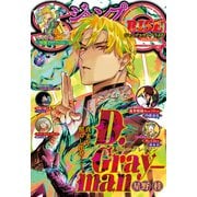 ジャンプSQ. RISE 2024 WINTER（集英社） [電子書籍]