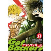 GetBackers -奪還屋-（新装版） 28（ゴマブックス） [電子書籍]