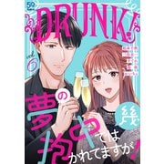 DRUNK！ Vol.6（白泉社） [電子書籍]