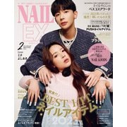NAILEX 2024年2月号（カエルム） [電子書籍]