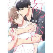 初恋リメイク（PGC） [電子書籍]