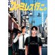 ファミレス行こ。 上（KADOKAWA） [電子書籍]