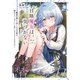 日陰魔女は気づかない ～魔法学園に入学した天才妹が、姉はもっとすごいと言いふらしていたなんて～（KADOKAWA） [電子書籍]