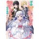 転生した俺が可愛いすぎるので、愛されキャラを目指してがんばります 1（KADOKAWA） [電子書籍]
