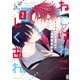 ねこはねこらしくあれ 2（KADOKAWA） [電子書籍]