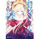女王オフィーリアよ、己の死の謎を解け2（KADOKAWA） [電子書籍]