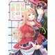 屋根裏部屋の公爵夫人 5（KADOKAWA） [電子書籍]