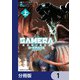 GAMERA -Rebirth- コードテルソス【分冊版】 1（KADOKAWA） [電子書籍]