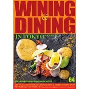 Wining ＆ Dining in Tokyo（ワイニング アンド ダイニング イン トウキョウ） 64（ビジネスワールド） [電子書籍]
