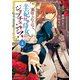 裏切られたので、王妃付き侍女にジョブチェンジ！ 4巻（マッグガーデン） [電子書籍]