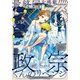 Comic REX （コミック レックス） 2024年2月号（一迅社） [電子書籍]