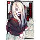 神無き世界のカミサマ活動 8（ヒーローズコミックス）（ヒーローズ） [電子書籍]
