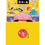 百日一善（VOYAGER（ボイジャー）） [電子書籍]