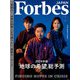 ForbesJapan  2024年2月号（リンクタイズ） [電子書籍]