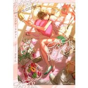 ONE HOUR LOVER【単行本版】（Canna Comics） [電子書籍]