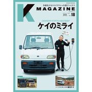 K MAGAZINE Vol.18（芸文社） [電子書籍]
