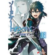 ソードアート・オンライン Re：Aincrad 3（KADOKAWA） [電子書籍]