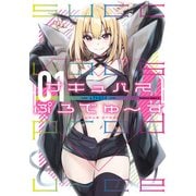 サキュバスぷろでゅ～す（1）（KADOKAWA） [電子書籍]
