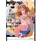 国民的アイドルになった幼馴染みが、ボロアパートに住んでる俺の隣に引っ越してきた件（2）（KADOKAWA） [電子書籍]