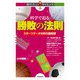 科学で迫る勝敗の法則  ――スポーツデータ分析の最前線（技術評論社） [電子書籍]