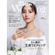25ans Wedding ヴァンサンカンウエディング 2023-24 Winter ＆ Spring（ハースト婦人画報社） [電子書籍]