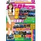 CARトップ（カートップ） 2024年2月号（交通タイムス社） [電子書籍]