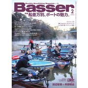 Basser（バサー） 2024年2月号（つり人社） [電子書籍]