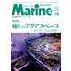 マリンアクアリスト No.108（エムピー・ジェー） [電子書籍]