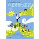 へるすあっぷ21 No.471（法研） [電子書籍]