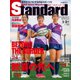 Standard岩手（スタンダード岩手） Vol.95 1-2月号（山口北州印刷） [電子書籍]