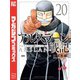 アルスラーン戦記（20）（講談社） [電子書籍]