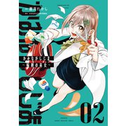 かみながしじま ～輪廻の巫女～（2）（講談社） [電子書籍]