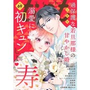 comic tint vol.69（講談社） [電子書籍]