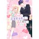 ギャルと高偏差値男子が予備校で恋する話（1）（講談社） [電子書籍]