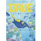 デイヴ・ザ・ダイバー 1（小学館） [電子書籍]