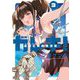 ガレキ！-造形乙女の放課後- 3（小学館） [電子書籍]