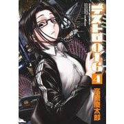 デストロ016 4（小学館） [電子書籍]