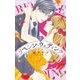 リベンジ・ウェディング 5（小学館） [電子書籍]