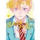 鳴川くんは泣かされたくない 2（小学館） [電子書籍]