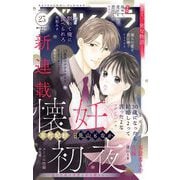 ベツフラ 2023年23号（2023年12月27日発売）（小学館） [電子書籍]