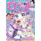 ちゃお 2024年2月号（2023年12月28日発売）（小学館） [電子書籍]