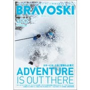BRAVOSKI 2024 Vol.2（双葉社） [電子書籍]