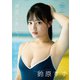 鈴原すず「青夏」と書いて「せいしゅん」と読む。【STRiKE！ DIGITAL PHOTOBOOK 044】（主婦の友社） [電子書籍]