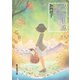 スペース（東京創元社） [電子書籍]