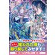 【電子限定版】狐仙さまにはお見通し-かりそめ後宮異聞譚- 2（フロンティアワークス） [電子書籍]