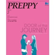 PREPPY 2024年2月号（ヘリテージ） [電子書籍]