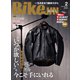 BikeJIN/培倶人 2024年2月号 Vol.252（実業之日本社） [電子書籍]